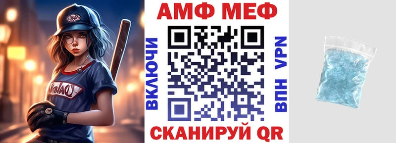 дарнет шоп  Себеж  АМФ VHQ 