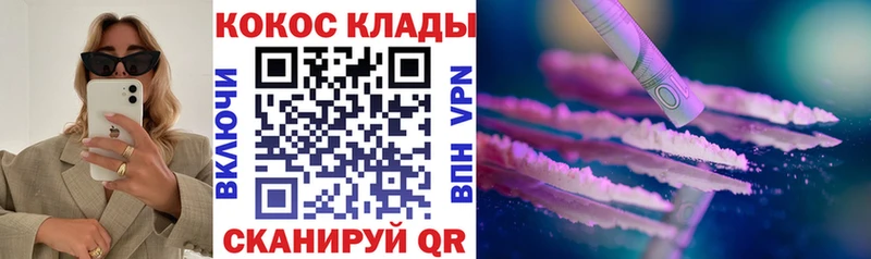 ОМГ ОМГ ТОР  площадка как зайти  COCAIN 98%  Себеж 