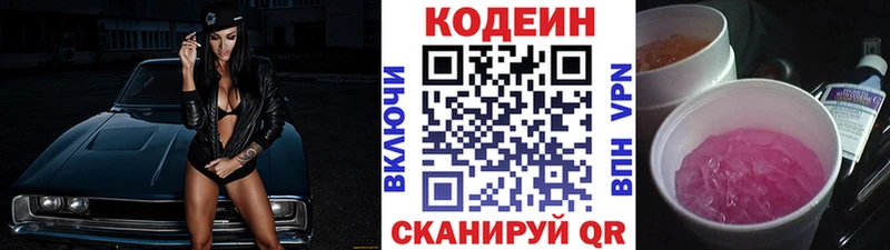 Кодеин Purple Drank  kraken как зайти  Себеж  где найти наркотики 