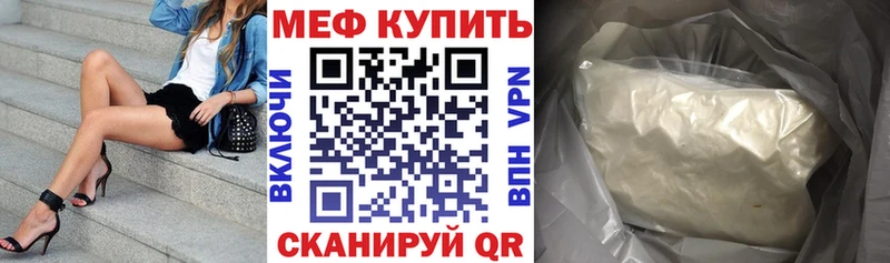 где купить наркоту  Себеж  МЕФ VHQ 