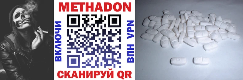 МЕТАДОН methadone  Себеж 